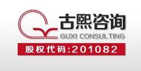 古熙企業管理咨詢 以專業營銷策劃驅動企業增長